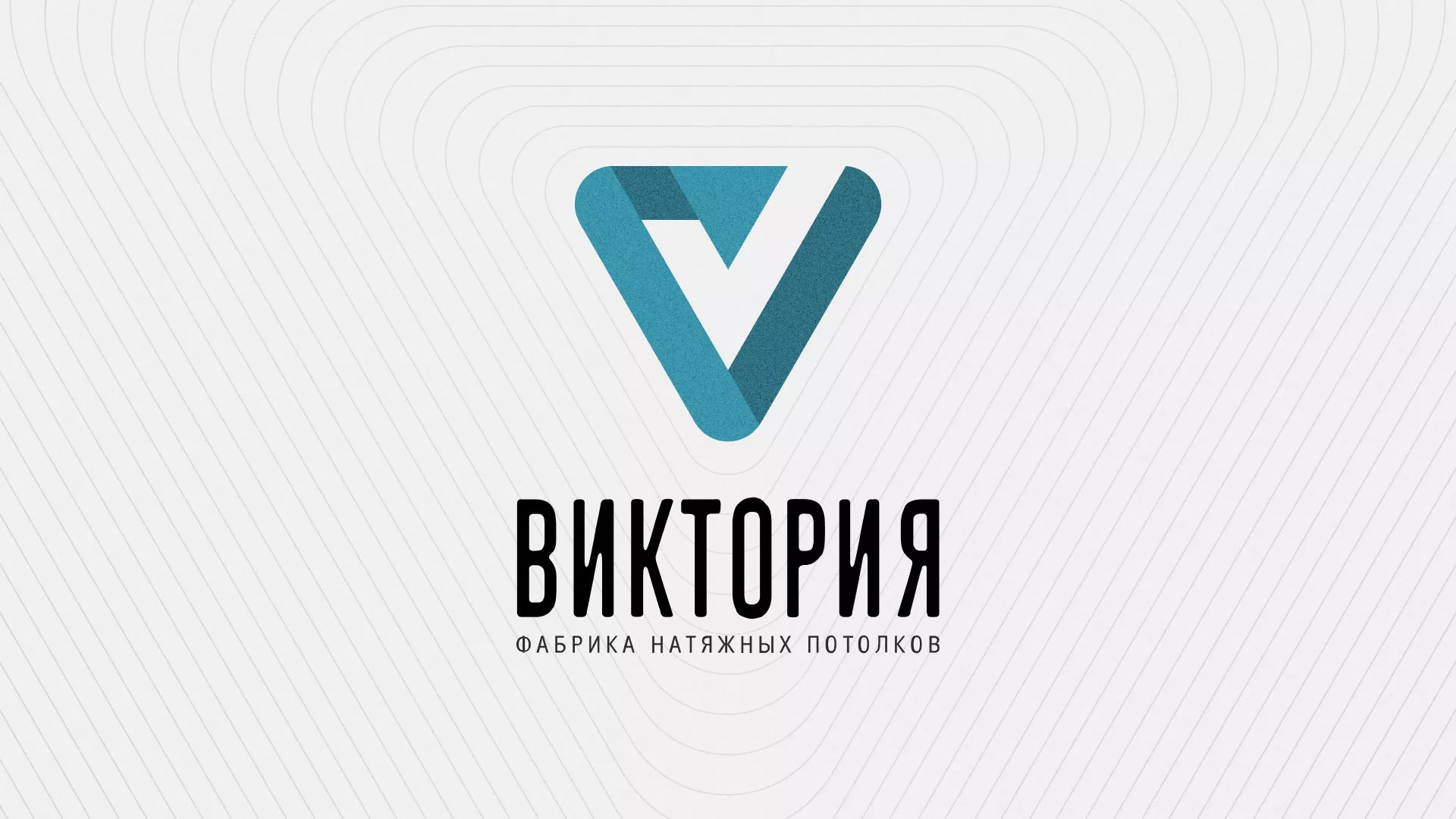 Разработка фирменного стиля компании по продаже и установке натяжных потолков в Краснодаре